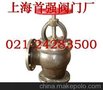 J44H,J64H,J14H高压角式截止阀