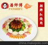 快餐加盟长春 快餐加盟 潘师傅红烧肉