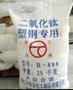 锐钛型生产钛白粉（橡胶、塑料专用）