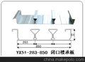 上海YXB51-283-850闭口楼承板