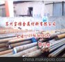 供应25MnCr5 合金结构钢CMo1v1特钢40CrMo齿轮钢S136H