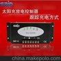 赛普太阳能充电控制器 铝合金板控制器smt15a12/24v自动识别(PWM)
