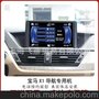 宝马X1升级GPS 9寸数字屏 凯立德导航加装倒车影像数字电视