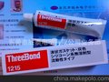 三键1215 threebond1215