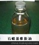 150#石蜡油优级品苏州大供应商