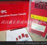 加拿大投资IPC枫叶牌制动单元大量现货促销IPC-DR-4H