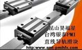 供应台湾银泰PMI品牌MSA15-R1000线性滑轨/昆山昊福星代理
