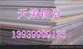 供应中厚板 库存现货