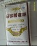 优级马铃薯淀粉