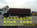 成都5吨油灌车—厦工楚胜公司供应