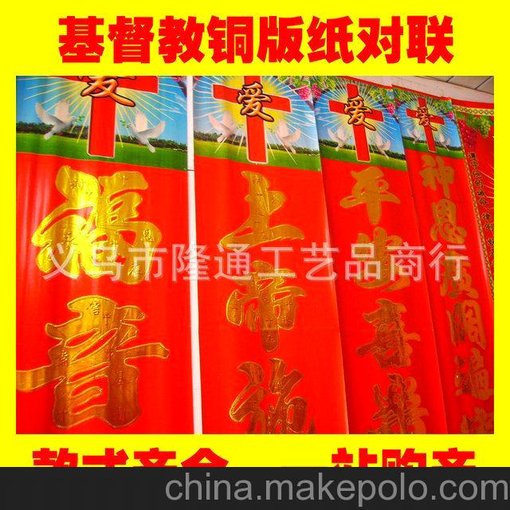 信陽(yáng)永吉紅包廠廣州擺地?cái)傌浽磮D片