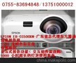 EB-CS500XN爱普生短焦教学投影机