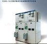 10kv高压开关柜价格