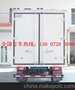 供应福田4.2米冷藏车保温车 蓝牌
