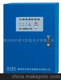 供應三相電源防雷箱、防雷設備、防雷箱圖片