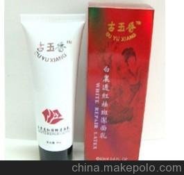 供應(yīng)白里透紅使用小技巧-古玉香化妝品圖片