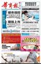 华商报广告刊例