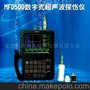超声波探伤仪