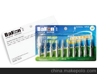 無鉛烙鐵頭200-1.6D Bakon烙鐵咀 200烙鐵頭 200系列