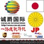 UPS国际快递到日本时效稳，安全+报关+商检