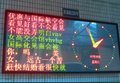 供应三富光电P16P16门头彩屏热卖中