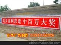 供应墙体广告保定度高的墙体广告公司