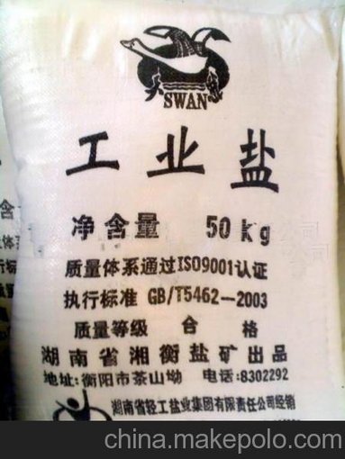 供應(yīng)湖南天鵝廣州晶體鹽廣州工業(yè)鹽廣州粉鹽圖片