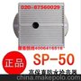 SP-50 dtex拾音器原声拾音头 峰火快鱼高保真识音 /集音器