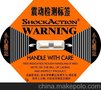 供应国产SHOCKACTION75G棕色防冲击标签 防震消锅贴 防振标签