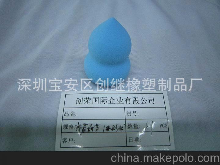 EVASOFT 底妝定妝粉撲 葫蘆水滴BB霜化妝棉 專用美妝棉