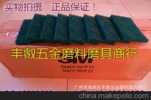 批发正宗3M8698工业用百洁布尼龙片菜瓜布6*9/6寸*9寸