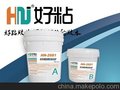 供应好粘牌HN-2681 高性能耐磨颗粒涂层胶 小颗粒耐磨防护剂