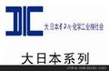 供应DIC大日本8402W-150可出售散料 模切 冲型 背胶