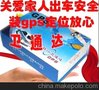 厂家直销卫通达车载GPS车队管理的帮手2013牛的项目