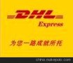 东莞麻涌DHL电话 DHL是全球的国际快递公司