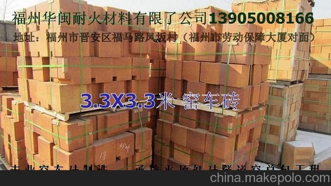 泰國窯車磚專業(yè)廠家 泰國窯車窯車耐火磚全國低價直銷圖片