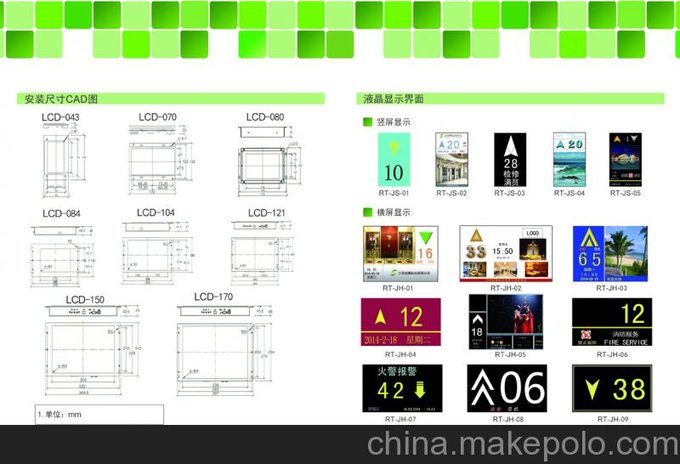 匹配蒂森電梯液晶顯示器圖片