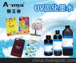 厂家直销  UV墨水 LED灯/汞灯 爱普生 柯尼卡512 精工510