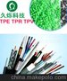 供应线缆专用料TPE TPR TPV 线缆塑料原料工厂