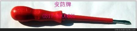 供應安防牌絕緣一字螺絲刀1000v絕緣一字螺絲刀圖片