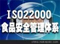 江西南昌ISO22000认证咨询