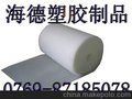 厂家直销供应粉红色抗静电EPE珍珠棉 10MM 珍珠棉