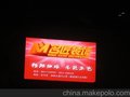 供应晶元P31.25P31.25户外全彩色防水LED显示屏