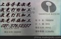 021铭牌，标牌激光刻字打标加工