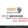 供应TIMKEN6021Z轴承单列深沟球轴承