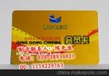 揭阳制卡-揭阳酒店贵宾卡-揭阳VIP贵宾卡