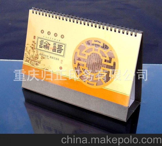 廠家供應(yīng)2013新款 禮品臺歷印刷 紙質(zhì)臺歷印刷圖片
