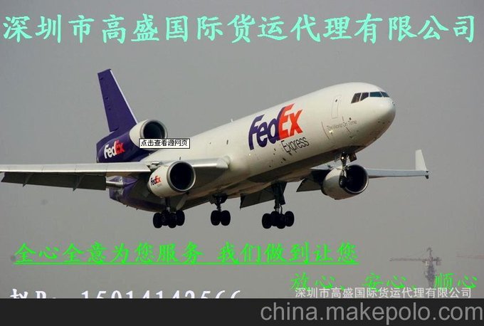 供應(yīng)空運國際貨代  國際物流公司圖片