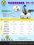 磁环绕线机GQ-1D