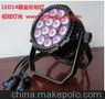 供应佰冠BGLED14珠防水帕灯